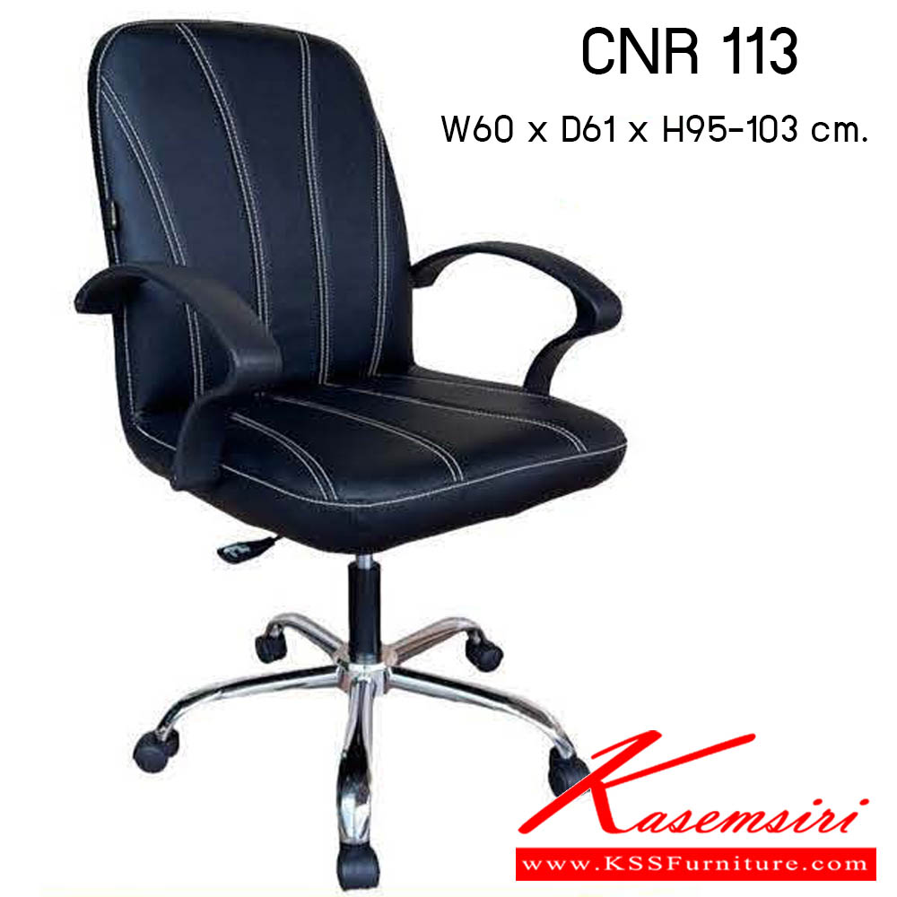 36097::CNR-215::A CNR office chair with PVC leather seat and chrome plated base. Dimension (WxDxH) cm : 65x68x93-104 CNR Office Chairs CNR Office Chairs CNR Office Chairs